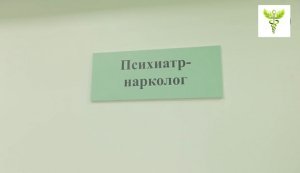 Нарколог на дом в городе Киеве Нарколог на дом Киев